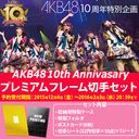 AKB48 10th Anniversary premium frame stamp set / 