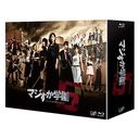 Majisuka Gakuen 5 Special Blu-ray BOX / 