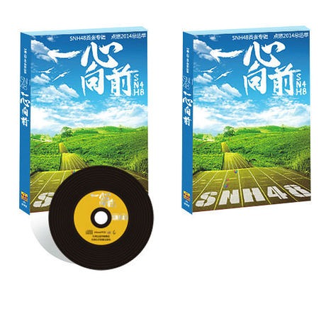 SNH48 - Maeshika Mukanee Album / 