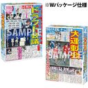AKB48 Sports Meeting and DRAFT meeting DVD/Blu-ray / 