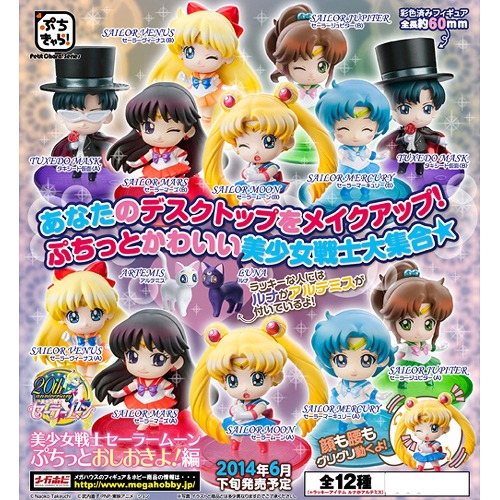 Petit Chara! Series Sailor Moon Puchitto Oshiokiyo! Hen Box / 