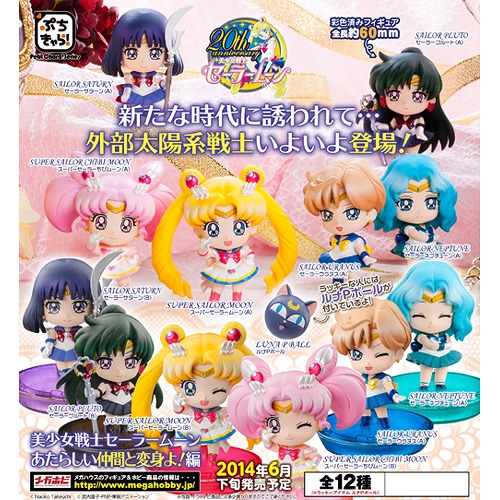Petit Chara! Series Sailor Moon "Atarashii Nakama to Henshin Yo! Hen" Box / 