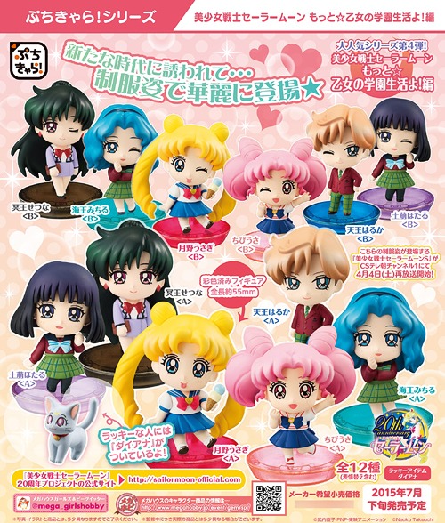 Petit Chara! Sailor Moon Motto Otome no Gakuen Seikatsu Yo! Hen Box / 