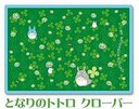 My Neighbor Totoro B6 Pocket Diary Cover / Character Goods