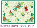 The Borrower Arrietty B6 Pocket Diary Cover / Character Goods