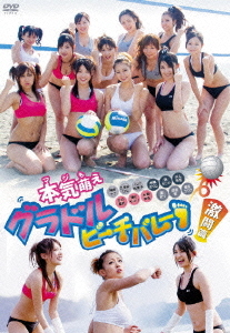 Honki Moe Gradol Beach Volleyball / Variety