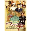 The Magic Hour (English Subtitles) / Japanese Movie