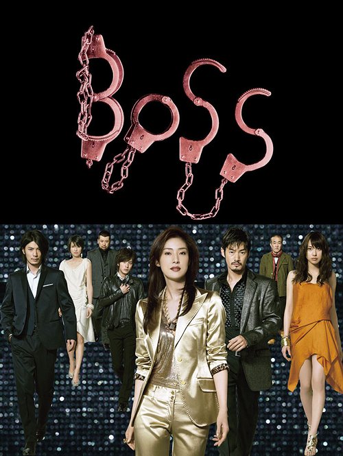 BOSS / Japanese TV Series