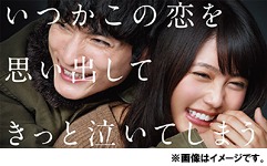 Love That Makes You Cry (Itsuka Kono Koi wo Omoidashite Kitto Naiteshimau) / Japanese TV Series