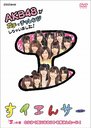 NHK DVD Suiensaa AKB48 ga Gachi de Challenge Shichaimashita! / Variety