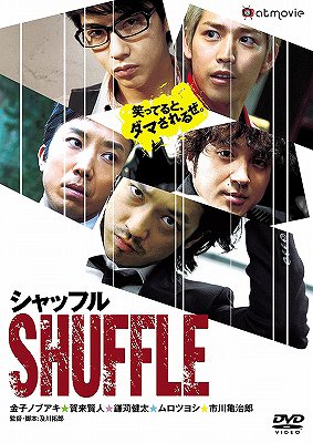 Shuffle / Japanese Movie