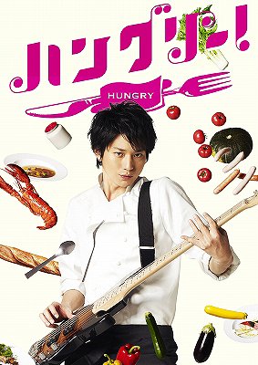 Hungry! / Japanese TV Series