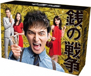 Zeni no Senso (War of Money) / Japanese TV Series