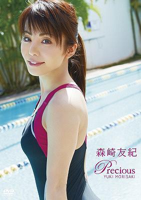 Morisaki Yuki Precious / Yuki Morisaki