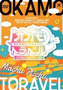 Okamotoravel - Nanbei Toshikoshi Dangan Tour Zen Pen - / Variety