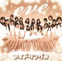 eve (CD+DVD, Limited Edition / Type A)