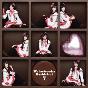 Valentine Kiss / Watari Roka Hashiri Tai 7