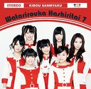 Kibousanmyaku [CD+DVD] (Type B)