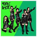 Baby Revolution (Type A) [CD+DVD]