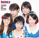 COSMO no Hitomi (Regular Edition) [CD]
