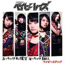 Bucchake Rock'n Hacchake Roll/Baby Step (Type B) [CD+DVD]