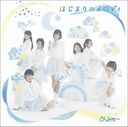 Hajimari no Melody (Type A) [CD+DVD]
