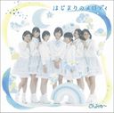 Hajimari no Melody (Type B) [CD+DVD]