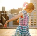 Toki no Silhouette / aiko