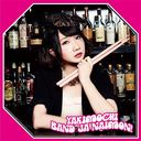 YAKIMOCHI (Otochidama Edition / Type C) [CD]