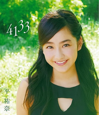 Taira Yuna 1st Blu-ray "4133" / Yuuna Taira