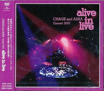 CHAGE and ASKA Concert 2007 Alive In Live / CHAGE and ASKA