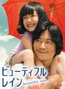 Beautiful Rain / Japanese TV Series