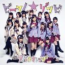Be My☆Zombie (Type A) [CD]