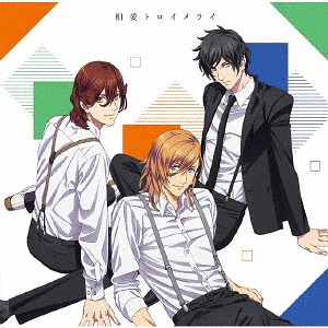 "Uta no Prince-sama Maji Love Kingdom (Movie)" Special Unit Drama CD / Drama CD (Junichi Suwabe, Showtaro Morikubo, Daisuke Ono)