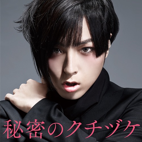 Title is to be announced (3rd Single) / Shota Aoi