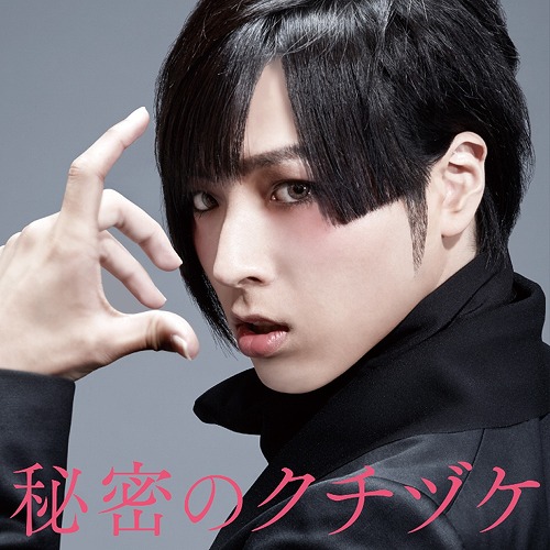 Title is to be announced (3rd Single) / Shota Aoi