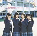 Sakura Countdown [CD]