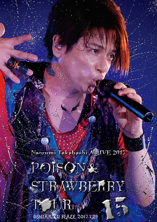 Naozumi Takahashi A'LIVE 2017 POISON & STRAWBERRY TOUR @SHINJUKU BLAZE 2017.7.29 / Naozumi Takahashi
