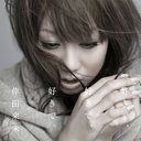 好きで、好きで、好きで。/あなただけが(DVD付) [CD+DVD]