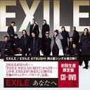 Anata e / Ooo Baby / EXILE / EXILE ATSUSHI