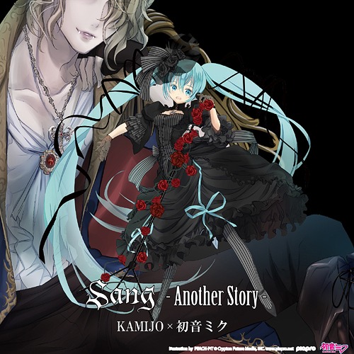 Sang -Another Story- / KAMIJO & Hatsune Miku
