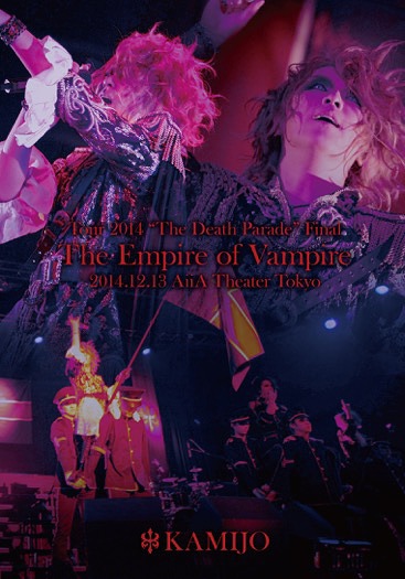 Tour 2014 "The Death Parade Final" The Empire of Vampire 2014.12.13 AiiA Theater Tokyo / KAMIJO