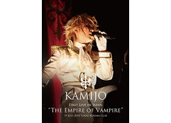 "The Empire of Vampire" Memorial Photo Book / KAMIJO
