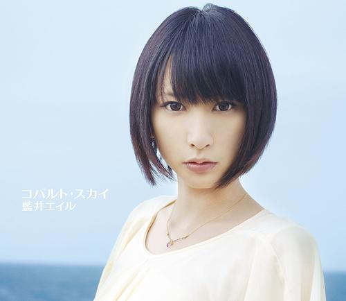 Cobalt Sky / Eir Aoi