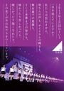 Nogizaka46 1st Year Birthday Live 2013.2.22 Makuhari Messe / Nogizaka46