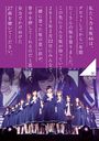 Nogizaka46 1st Year Birthday Live 2013.2.22 Makuhari Messe [DVD Regular Edition]