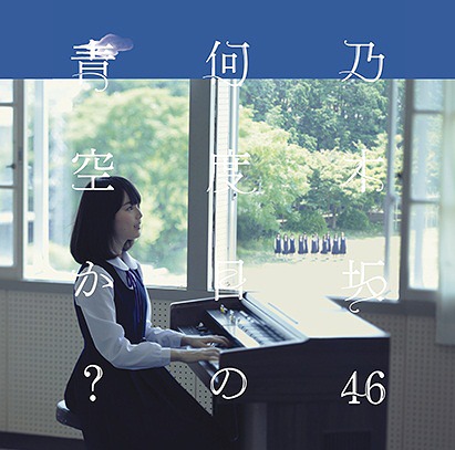 Nandome no Aozora ka? / Nogizaka46
