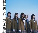 11th Single: Title is to be announced / Nogizaka46