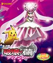 Pokemon the Movie: Diancie and the Cocoon of Destruction (Pocket Monsters XY Hakai no Mayu to Diancie) / Kids