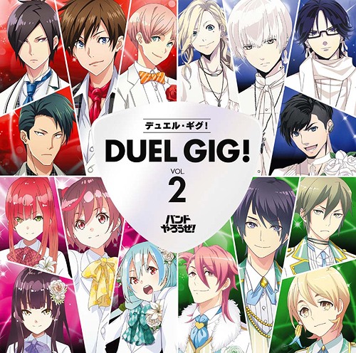 Duel Gig! Vol.2 / Band Yarouze